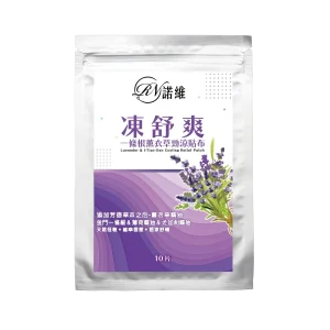 【諾維】凍舒爽 一條根薰衣草勁涼貼布-母親節活動