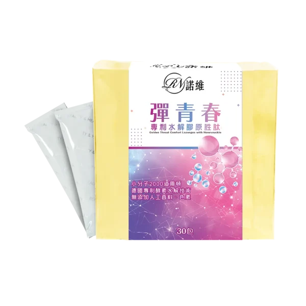 【諾維】彈青春 專利水解膠原胜肽