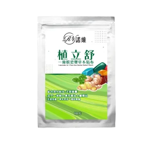 【諾維】植立舒 一條根碧璽草本貼布-母親節活動