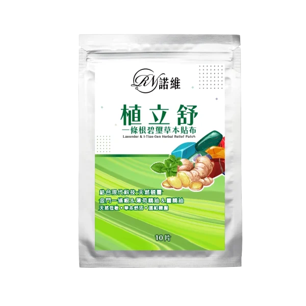 【諾維】植立舒 一條根碧璽草本貼布