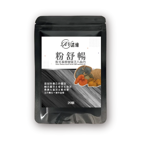 【諾維】粉舒暢 粉光蔘蜂膠靈芝八仙丹